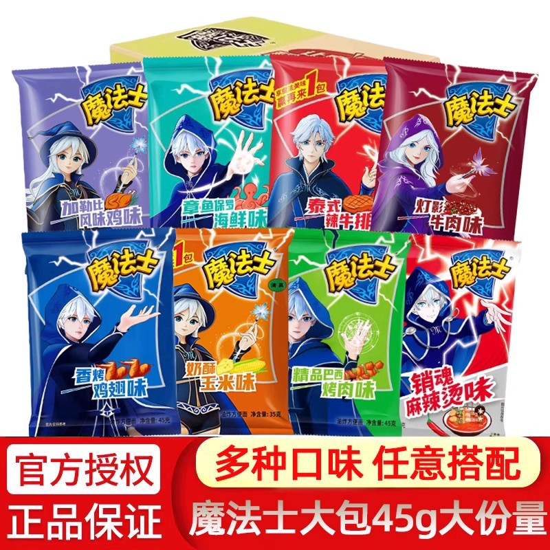 魔法士干脆面大包40g/袋儿童怀旧干吃面巴西烤肉章鱼保罗零食批发