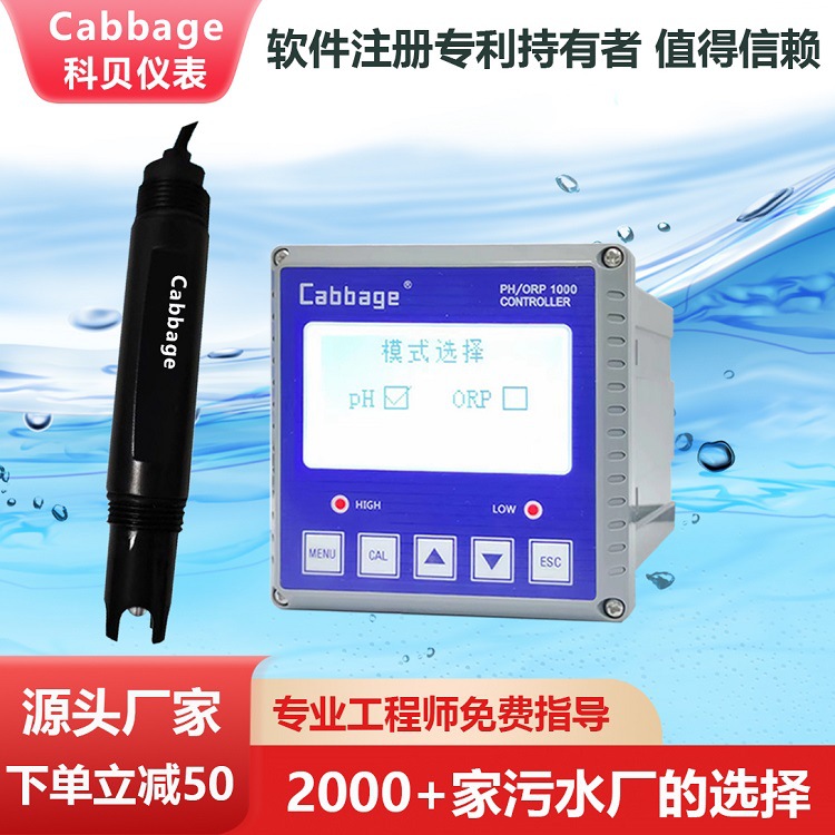 CabbageƱPHƼǹҵˮе缫̽ͷORP