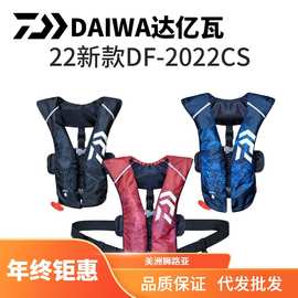 DAIWA达瓦新款气胀式浮力背心钓鱼救生衣钓鱼服船钓DF-2022CS