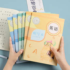 B5听写本学生田字拼田生字词语听写作业本语文英语单词默写本批发