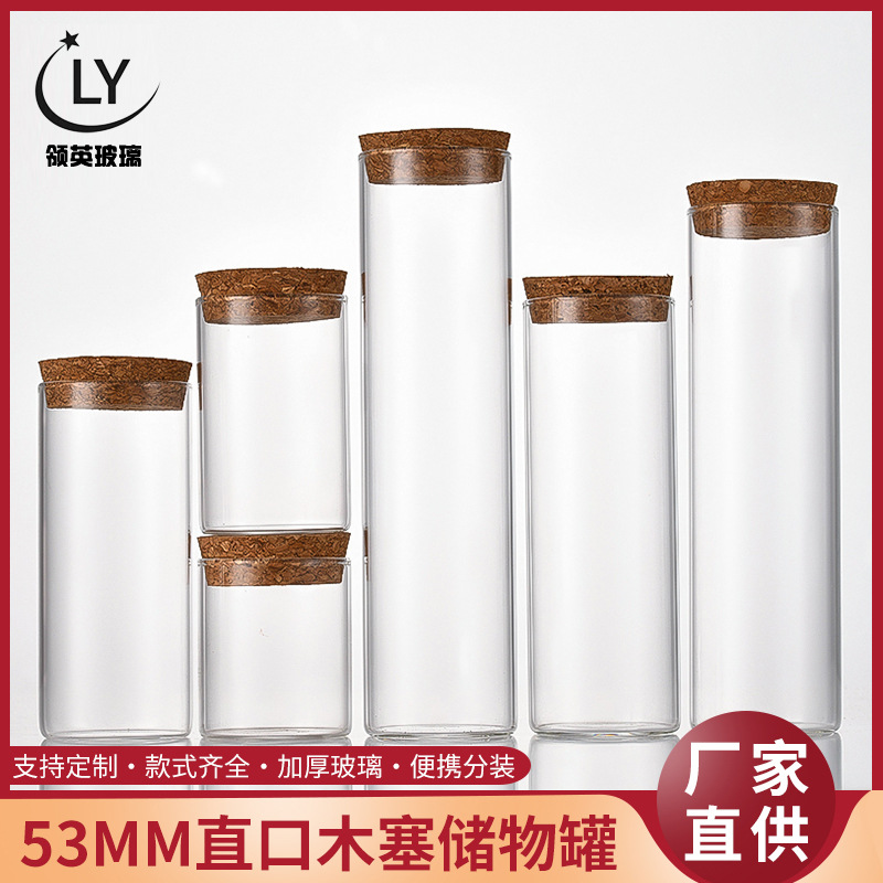批发53mm直口软木塞管制玻璃瓶 线香沉香瓶许愿漂流瓶虫草胶囊瓶