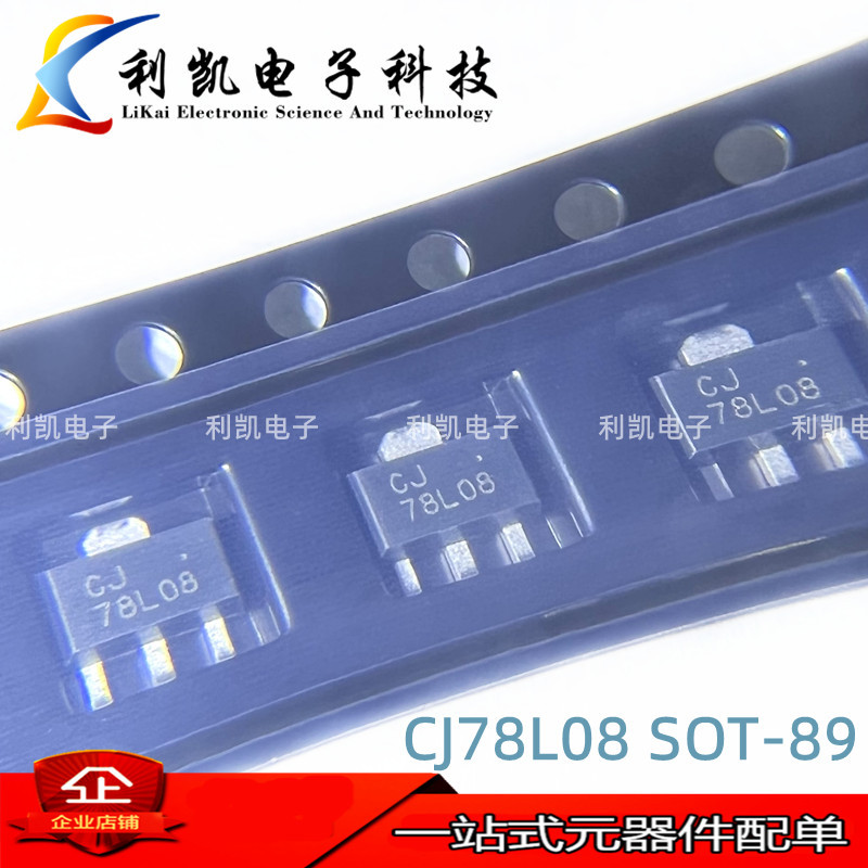 原装长晶长电 CJ78L08 3% SOT-89 0.1A/9V/0.6W 线性稳压电路芯片