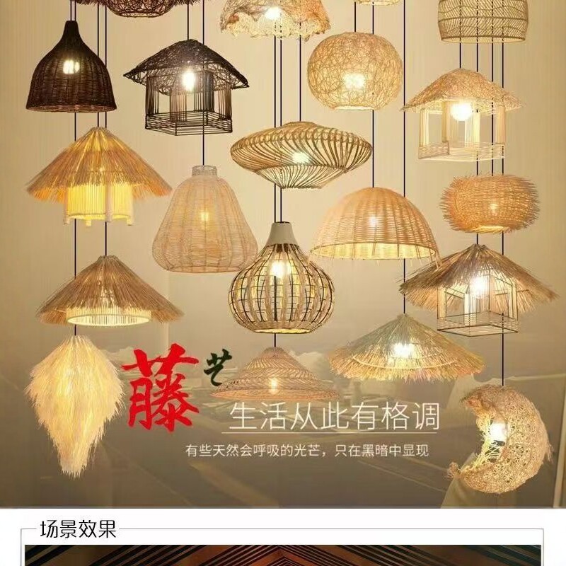 东南亚藤编吊灯餐厅茶楼火锅店创意复古灯笼帽鸟巢手工编织灯饰