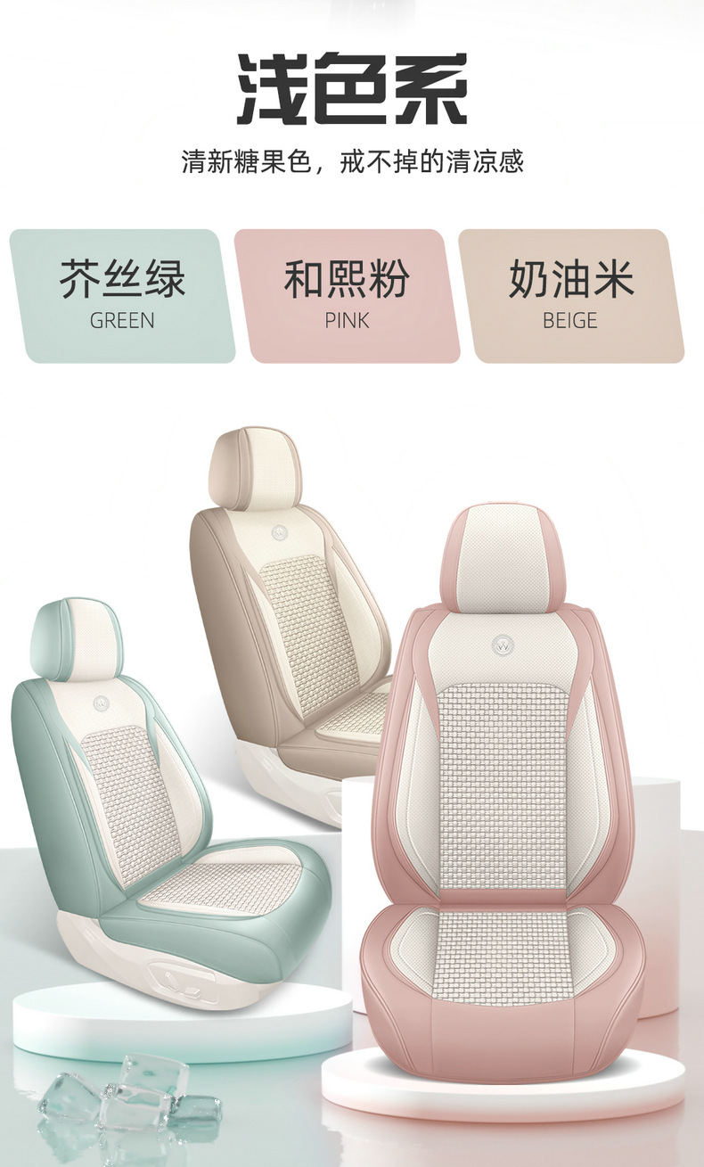 Car Cushion Four Seasons Universal Car Seat Cover 24 New Ice Silk Summer Nappa Pi Full Enclosure Cushion Seat Cover