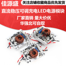 直流升降压恒压恒流输出稳压可调充电LED电源模块10-70V转2.5-58V