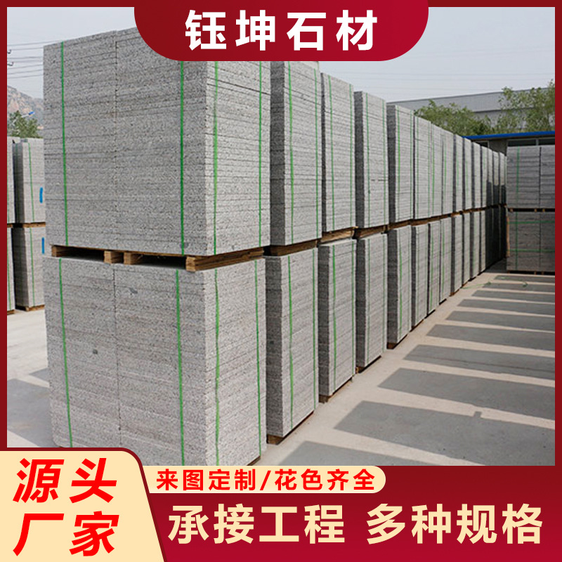 芝麻灰火烧板地铺石大理石庭院荔枝面外墙干挂石材山东灰麻地铺石