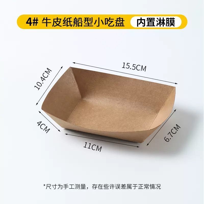 使い捨てバーベキュー皿クラフト紙長方形トレー焼き串スナック紙皿皿梱包弁当箱食器|undefined