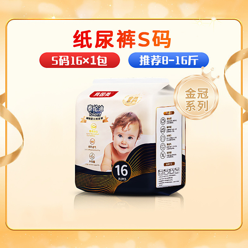 【贝因美】超薄透气拉拉裤纸尿裤男女宝宝柔软纸尿裤干爽尿不湿|undefined