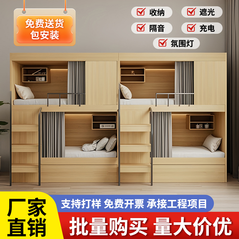 Space Capsule Bed Bunk Bed Youth Hostel B&B Solid Wood Space Capsule Bed Nursery School Dormitory Space Capsule Bed Bunk Bed Youth Hostel B&B Solid Wood Space Capsule Bed Nursery School Dormitory