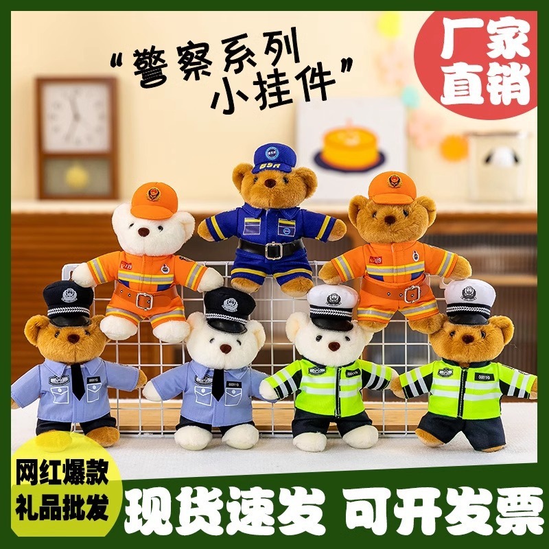 New Fire Cubs Police Traffic Police Blue Sky Rescue Pendant Plush Toy Cute Teddy Bear Promotional Keychain