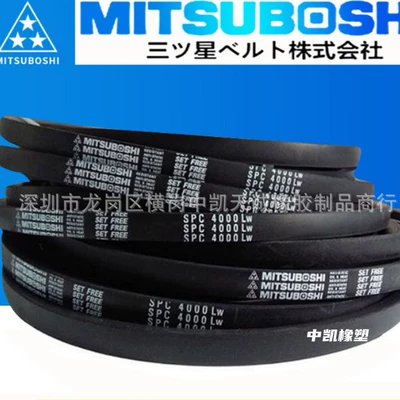 Original Imported Japanese Samsung Belt Mitsuboshi Industrial Belt. Triangle Belt A15 A27A29 to A70