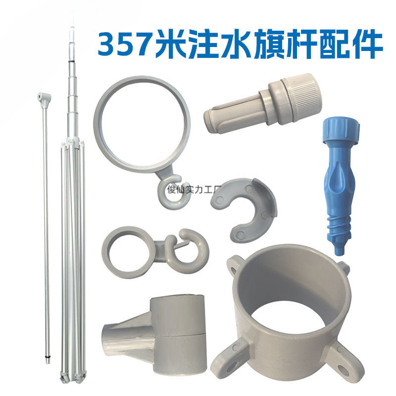 3米注水旗杆底座刀旗道旗5米7米横杆户外旗杆旗帜竖杆螺帽配件