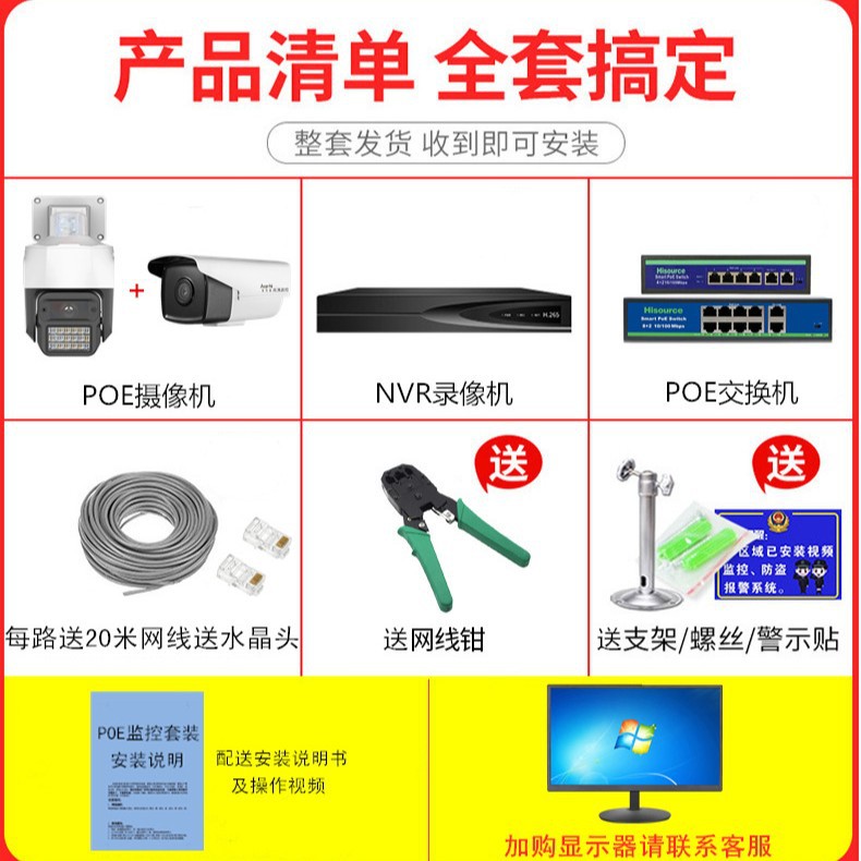 Powerful 8 megapixel POE security camera with high-resolution security monitoring kits for outdoor home use, shops and factories