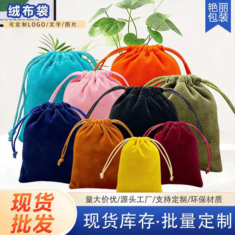 Ювелирные изделия фланелевая сумка ювелирная сумка карманы оптовая вытягивание упаковки тканевая сумка шнурок LOGO печать наушников сумка для хранения