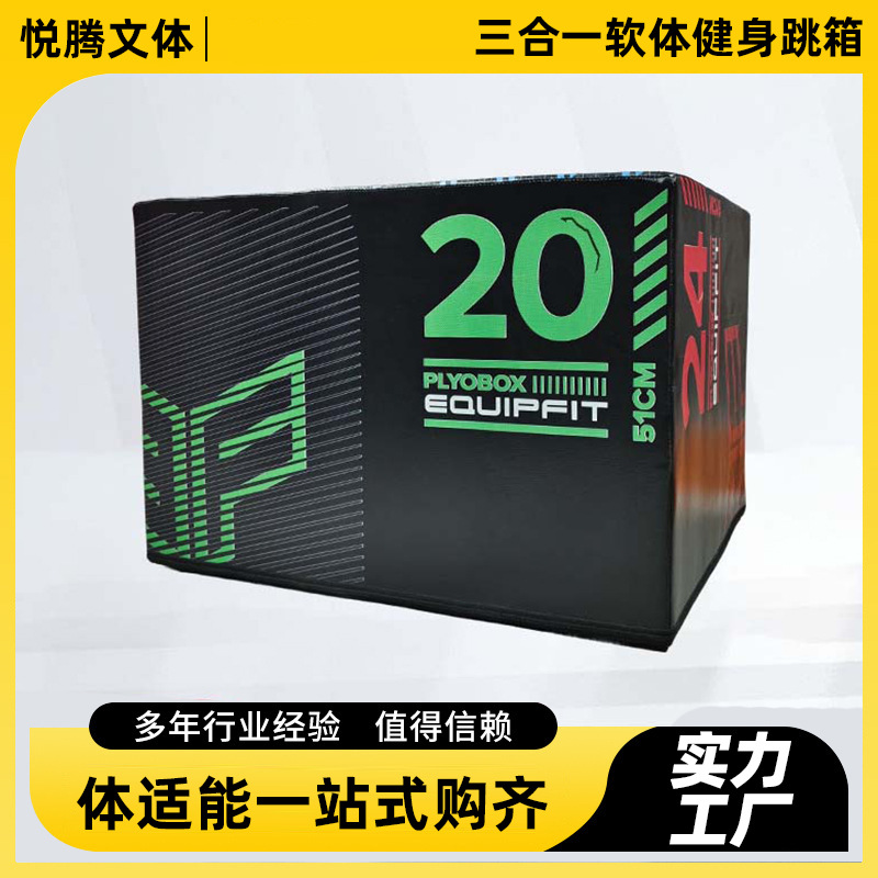 Three-in-One Soft Fitness Jump Box Children's Fitness Trainer Jump Box Jump Stool Jump Horse Jumping Home Fitness Box