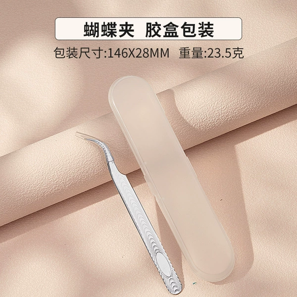 Silver water ripple-butterfly tweezers+plastic box