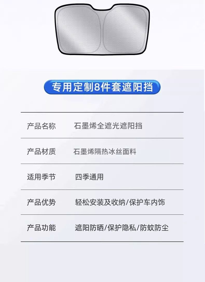 Car Sunshade, Custom-Made Graphene Privacy Curtain, Sun Protection and Heat Insulation Sunshade, Car Side Window Sunshade