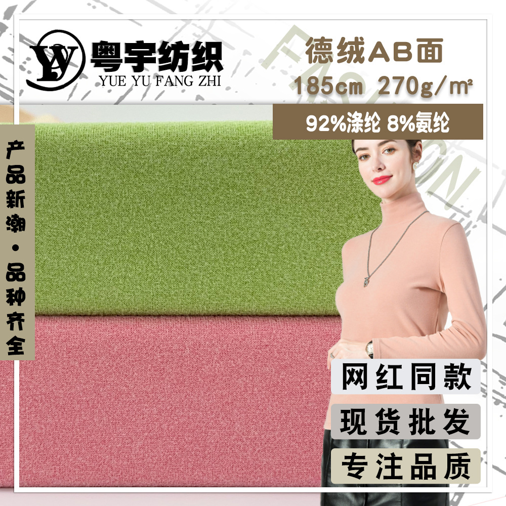 AB面无痕男士秋衣秋裤双色双面磨毛德绒 保暖高弹打底衫针织布料