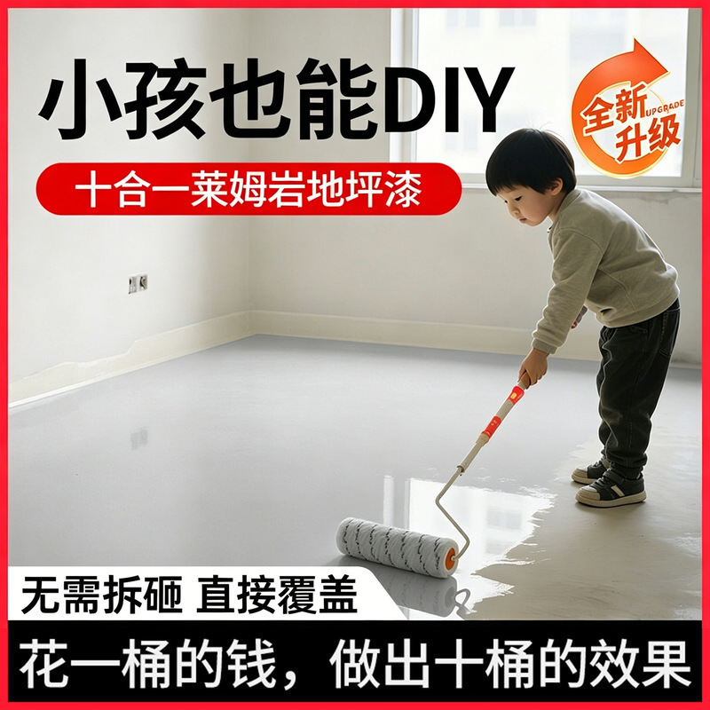 Lime Rock Paint, Floor Paint, Micro-Cement Floor, Special Waterproof Micro-Ceramic Clay for Walls and Floors, Integrated Tile Color Change and Renovation Lime Rock Paint, Floor Paint, Micro-Cement Floor, Special Waterproof Micro-Ceramic Clay for Walls and Floors, Integrated Tile Color Change and Renovation