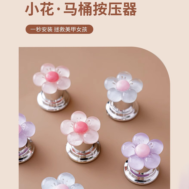Cute flower toilet press long nail nail nail special toilet water tank flush button creative button