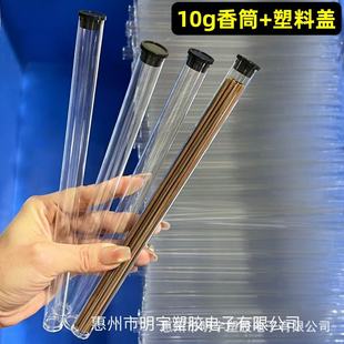 Manufacturer Wholesale Pc Plastic Incense Tube Treasury Incense Pine Cone Incense Thread Incense Transparent Incense Tube with Plastic Lid 10g