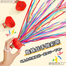 手抛彩带拉花彩条拉炮礼炮婚礼气氛道具丝带生日喷筒手持结婚礼花