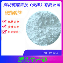 分析纯硬脂酸锌   试剂级硬脂酸锌   硬脂酸锌