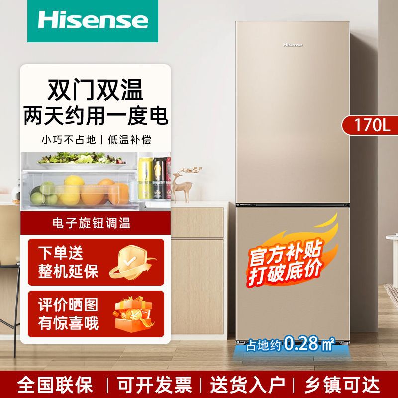 海信冰箱双开门小型家用电冰箱冷藏冷冻迷你出租房双门宿舍小冰箱