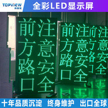 深圳LED户外高亮交通屏导航屏龙门架广告屏交通诱导屏厂家定制