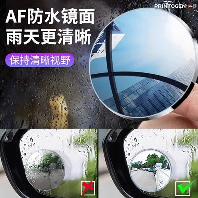 reversing super-clear auxiliary reflective mirror: Large field of view rear view auxiliary mirror