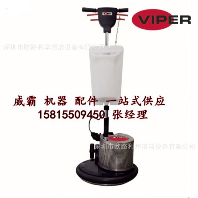 【VIPER威霸】AN17SC石材处理机 石材偏心结晶机 刷洗地