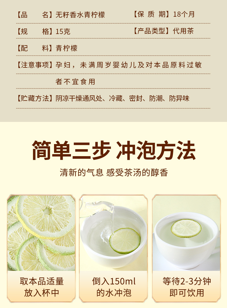 Freeze-Dried Seedless Lime Slices Qing Ning Meng Tea 20 Slices Sugar-Free Boxed preparation