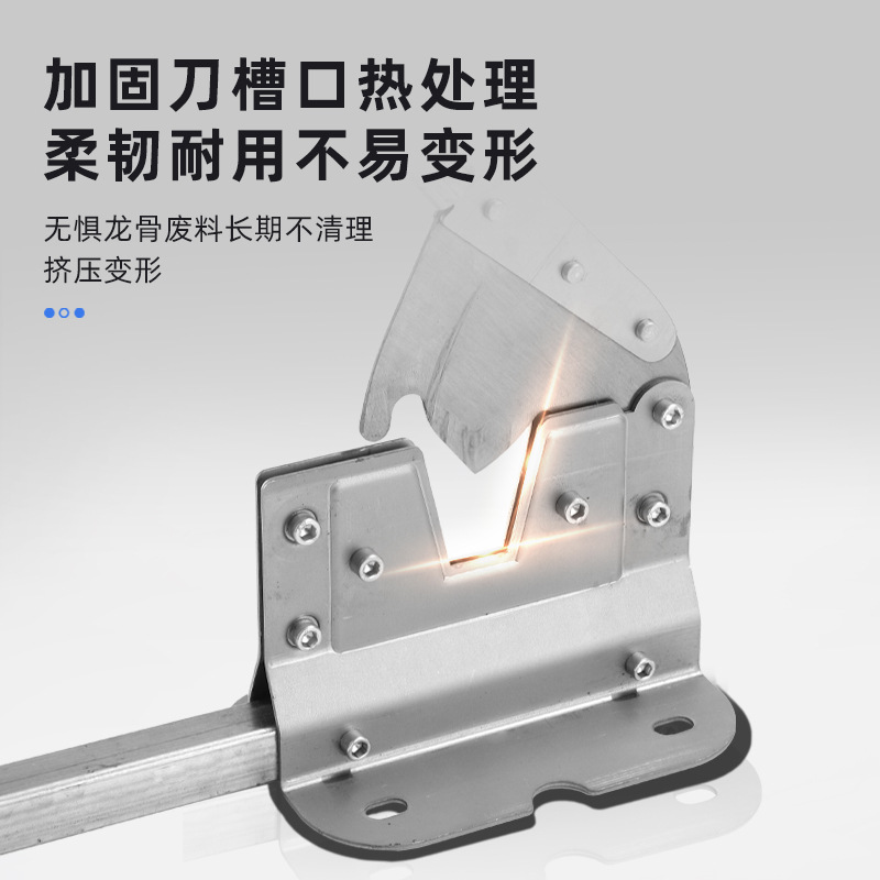 High-Hardness Light Steel Keel Guillotine Cutting Tool, Durable Building Alloy Auxiliary Tool for Gypsum Board Ceiling
