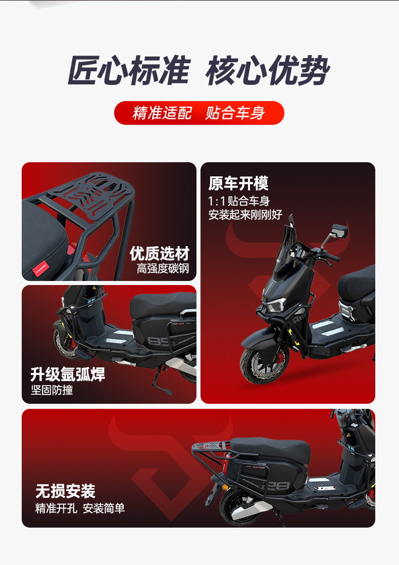 Suitable for Taoling Fengshen Bumper with Support Fire Eye Mecha 3 Electric Vehicle Bumper Shelf