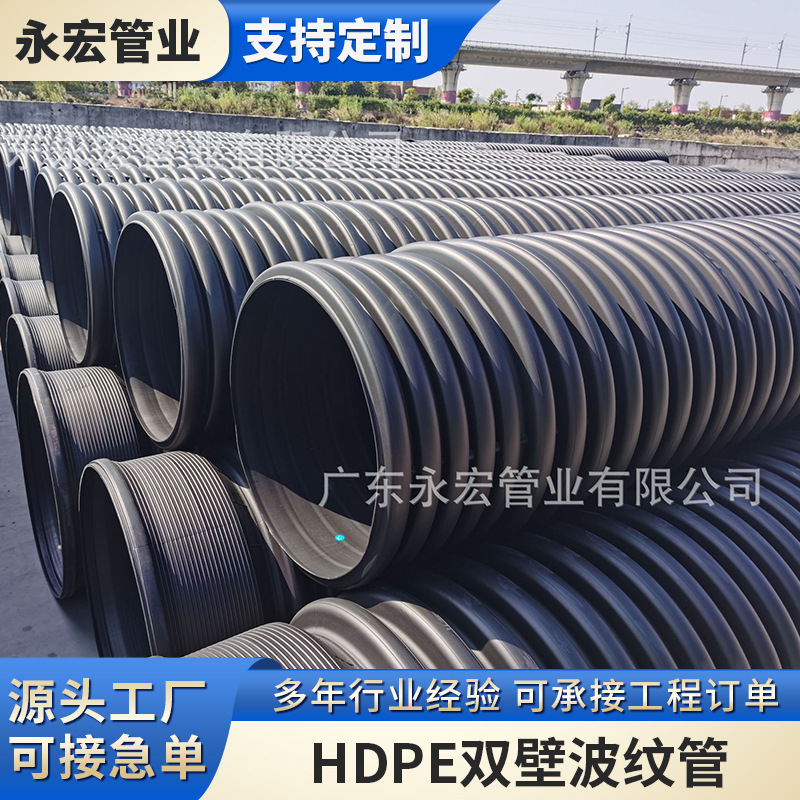 HDPE双壁波纹管黑底波纹管市政螺旋波纹管排污排大口径波纹钢带管