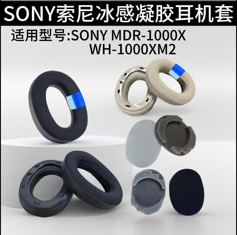 Suitable for Sony Sony Wh-1000Xm2 Ice Gel Headphone Cover 1000X Sponge Cover Earmuff Replacement Accessories Suitable for Sony Sony Wh-1000Xm2 Ice Gel Headphone Cover 1000X Sponge Cover Earmuff Replacement Accessories