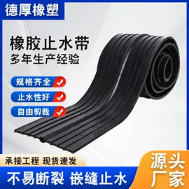 工业橡胶;橡胶支座;橡胶止水带