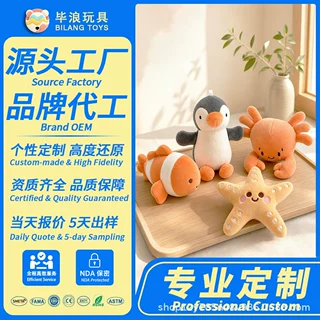 定制毛绒公仔玩偶厂家海洋系列叽叽叫玩偶挂件创意活动礼品公仔