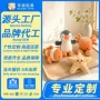 定制活动系列毛绒玩偶