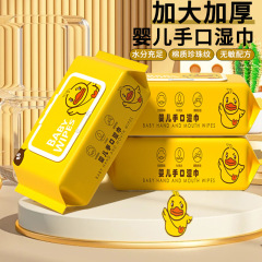 新型の小さい黄色のアヒルの大きい包みのウェットティッシュの乳幼児の赤ちゃんはすべて家庭で赤ちゃんの手のひらのデザインを清潔にするのが適当です。