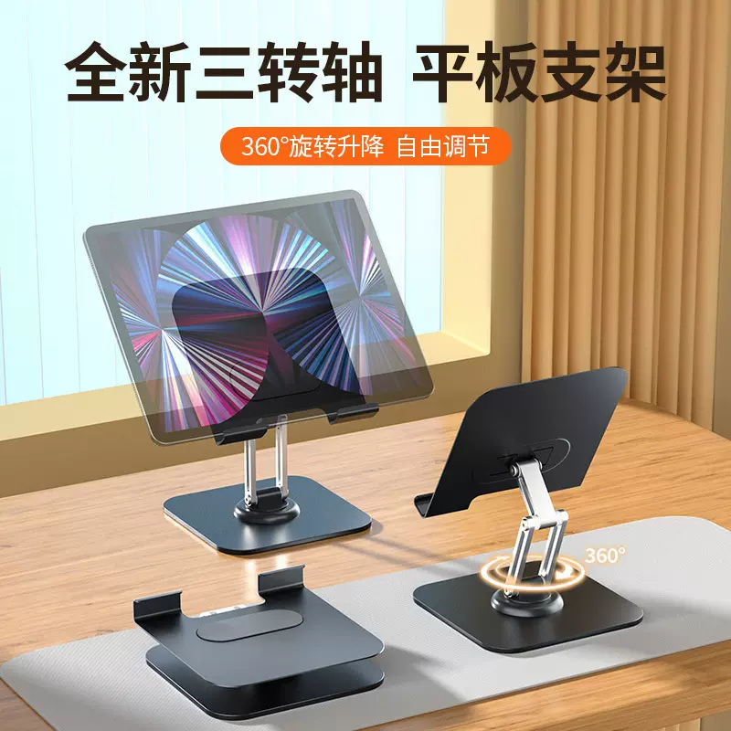 手机支架桌面懒人拍摄直播手机平板支架折叠可调节旋转升降支撑架