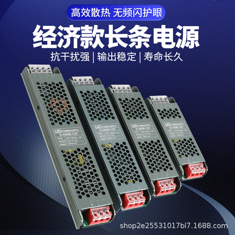 LED灯带电源220转12V24V低压灯条灯箱开关电源变压器转换器