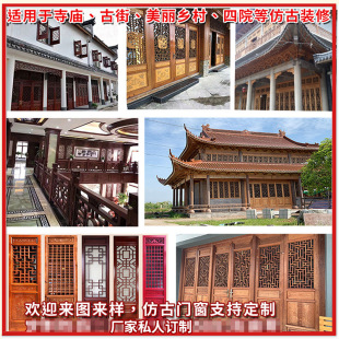 Temple Ancient Street Corridor Antique-Style Doors and Windows, Bracket Arches, Fence, Beauty Railing, Wooden Carving Decoration, Carved Ancient Building Customization