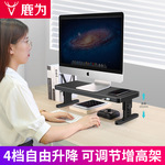 可升降电脑显示器增高架桌面收纳支架办公室USB台式垫高无线充