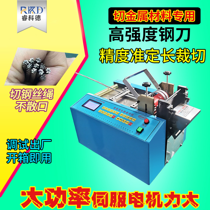 MRD-100特别版 钢丝绳切断机 钢带裁切机 铁丝 铜线切割机 切绳机