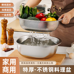 加厚不锈钢多功能和面盆家用洗菜盆漏盆沥水篮厨房新款蛋形盆