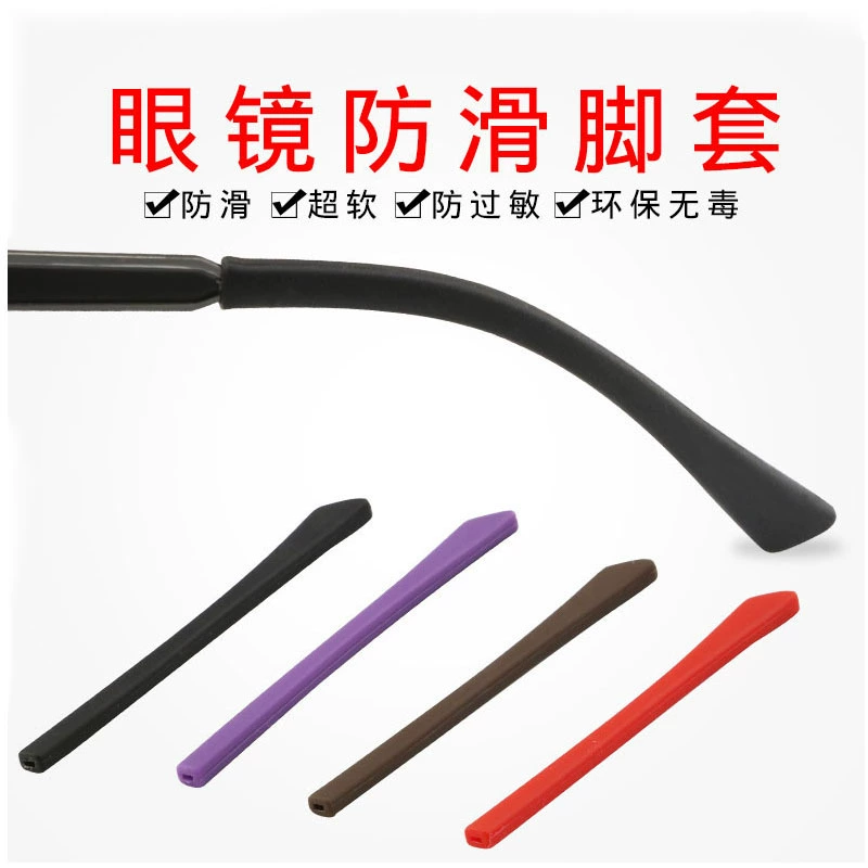 Очки Нескользящий силиконовый чехол для ног Аксессуары для глаз TT-S02 Дышащая оправа для ног с квадратным отверстием Солнцезащитные очки Металлический чехол для ног