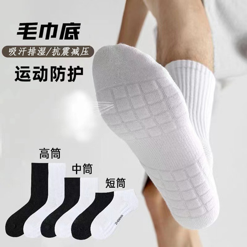 Towel-soled socks, men's sports socks, white stockings, men's massage terry socks, breathable mid-calf basketball socks