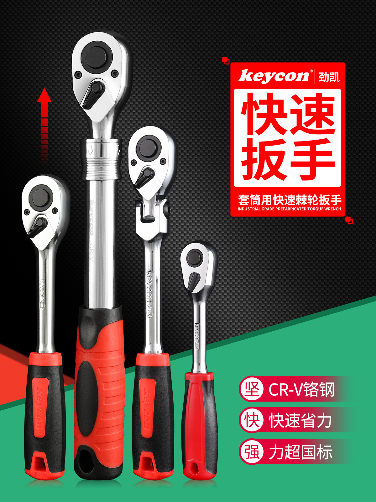 棘轮扳手-2.jpg