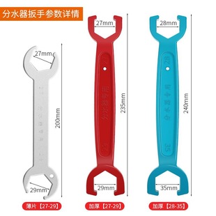 Special wrench for floor heating water separator 4/6 points geothermal removal tool 28 29 open double single head wrench pipe